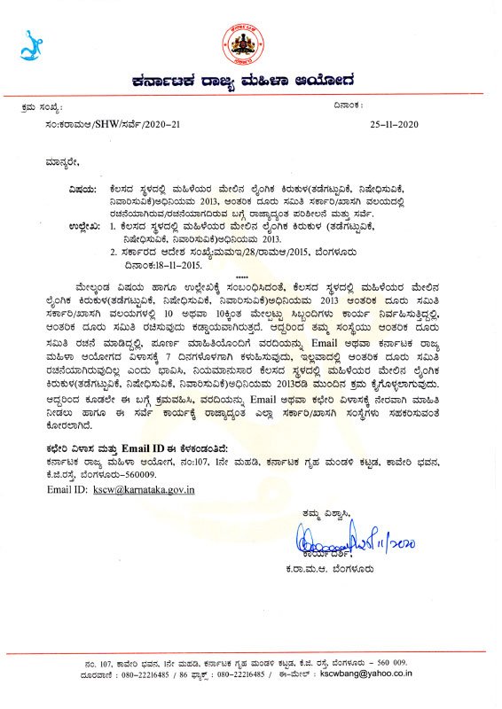 Karnataka POSH Compliance