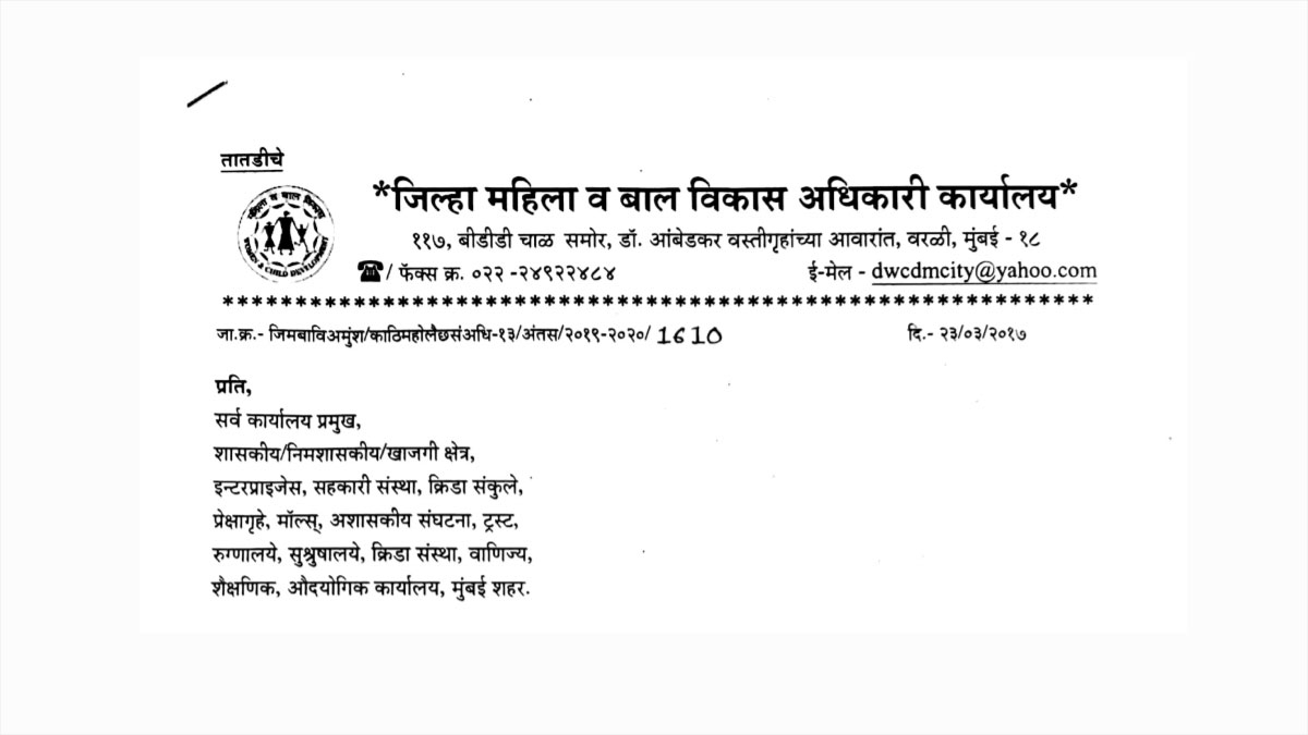 Registration of IC in Mumbai District