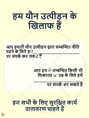Sexual Harassment Hindi Poster